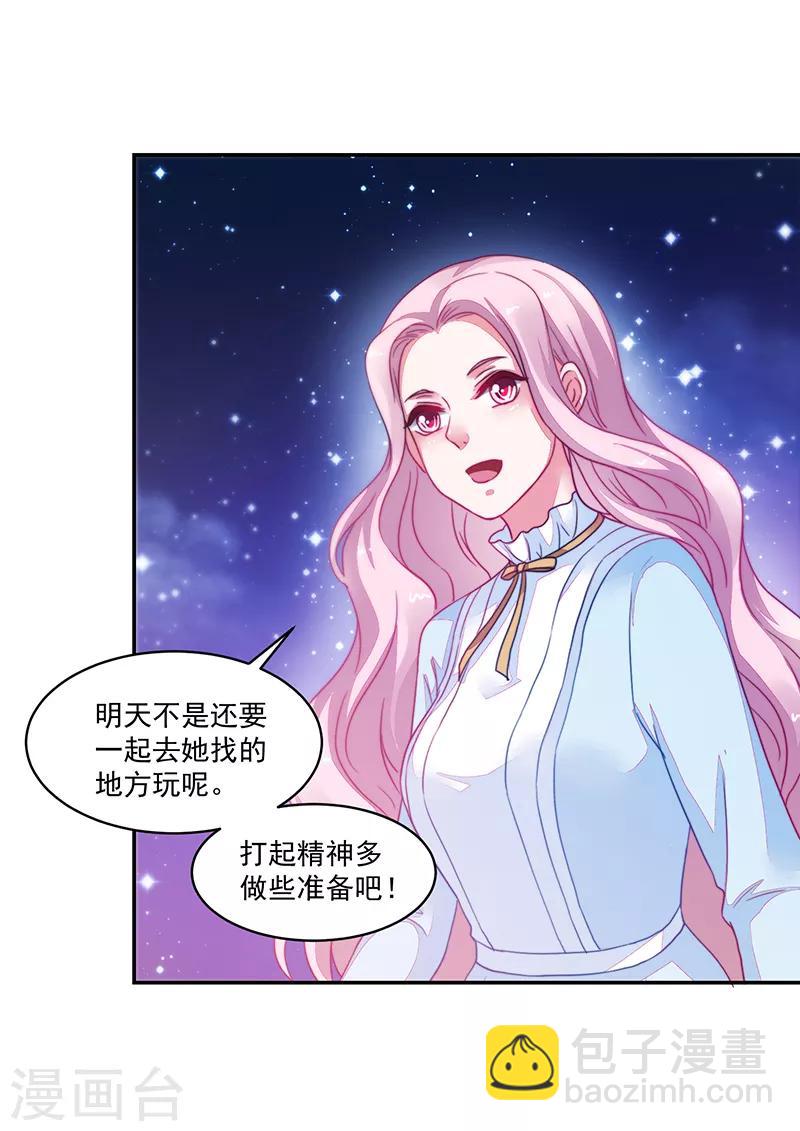 《好人卡》第114话 第42页