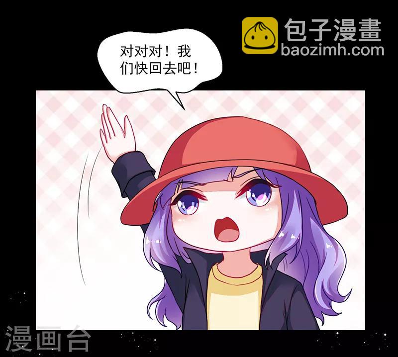 《好人卡》第114话 第8页