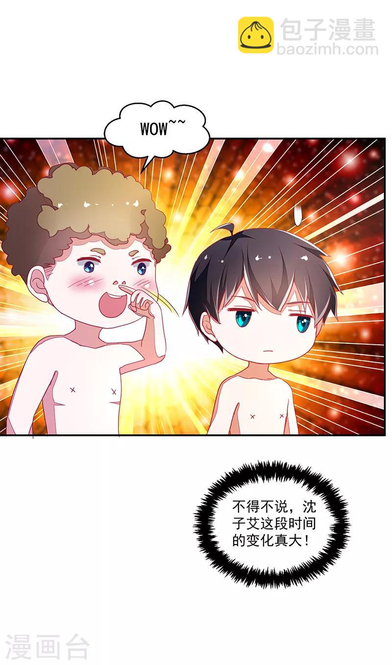 《好人卡》第116话 第18页
