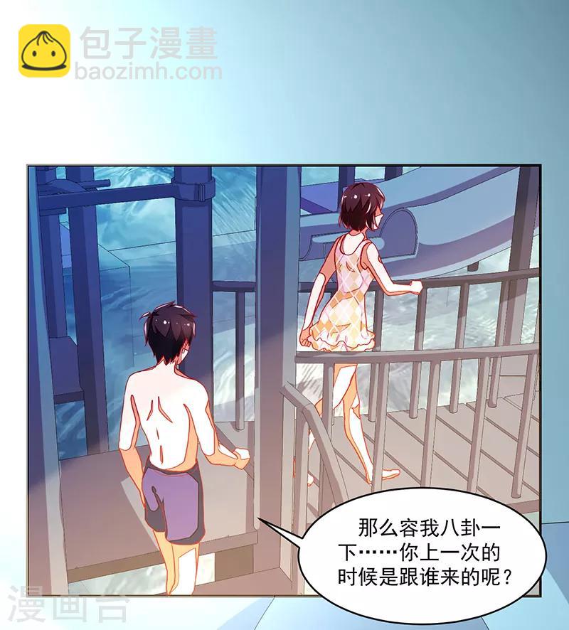 《好人卡》第116话 第25页