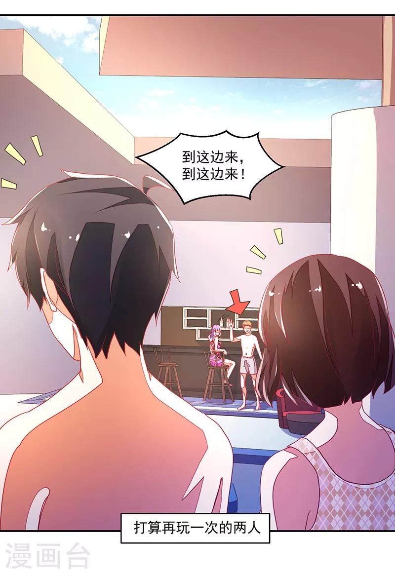 《好人卡》第116话 第31页