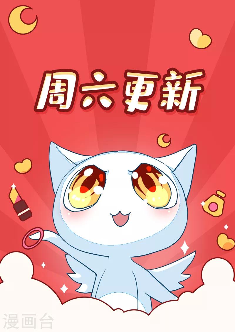 《好人卡》第116话 第36页