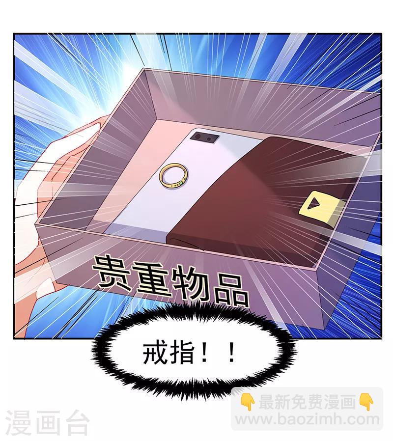 《好人卡》第116话 第9页