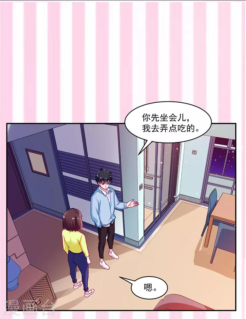 《好人卡》第114话 第11页