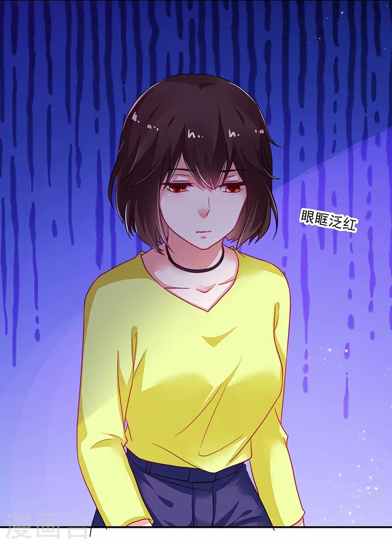 《好人卡》第114话 第15页