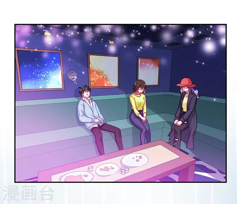 《好人卡》第114话 第1页