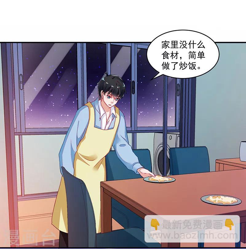 《好人卡》第114话 第24页