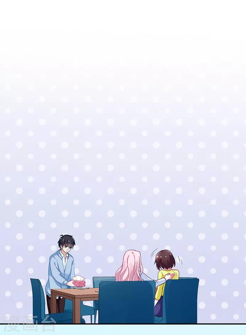 《好人卡》第114话 第29页