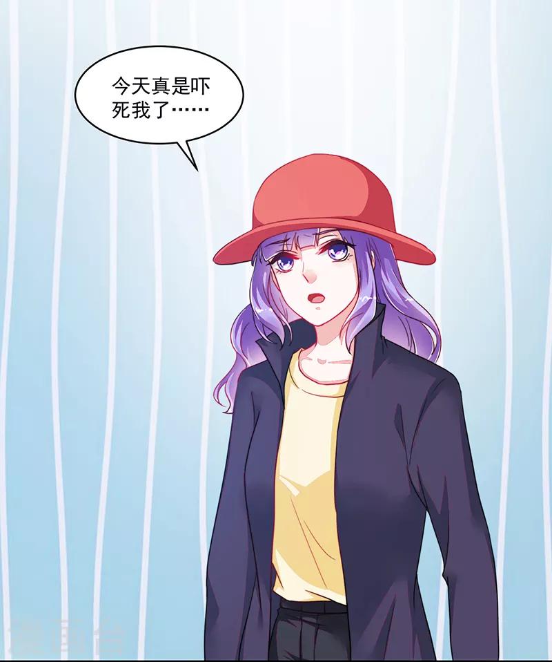 《好人卡》第114话 第2页
