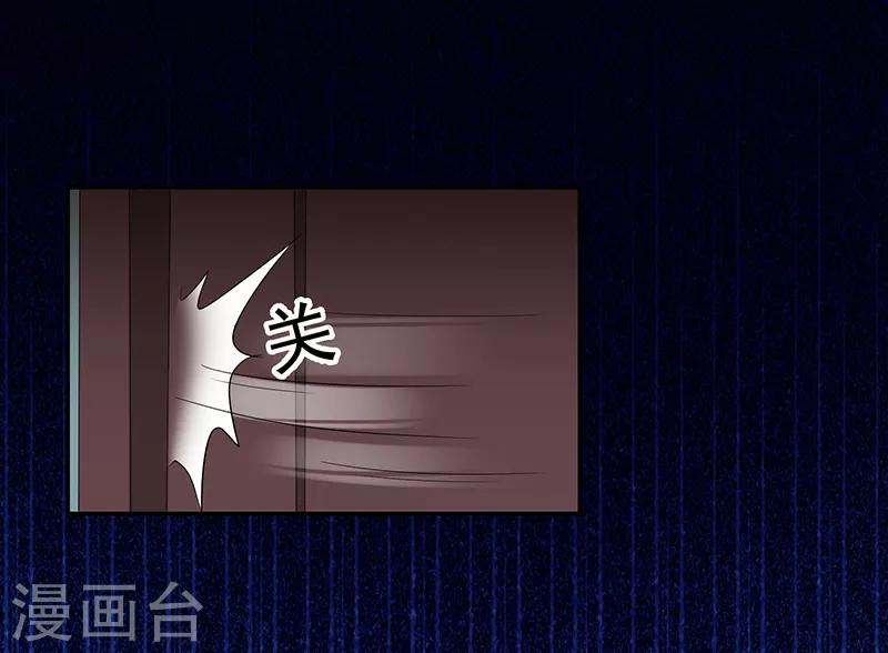 《好人卡》第114话 第32页