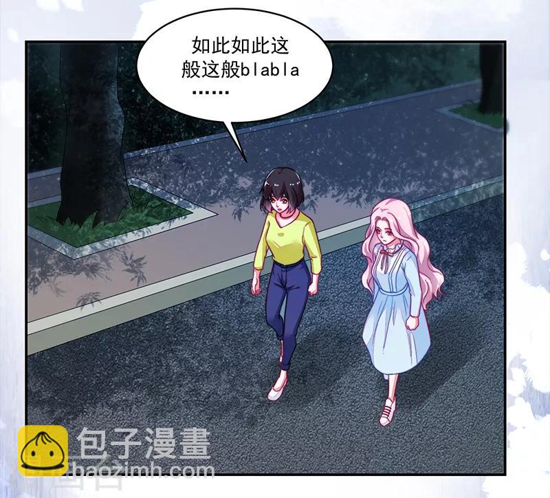 《好人卡》第114话 第39页