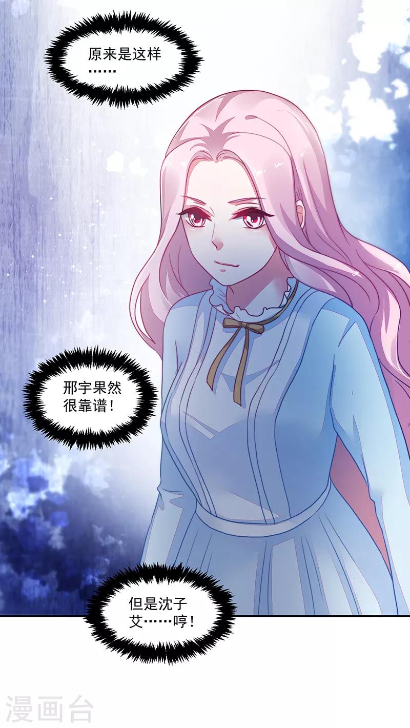 《好人卡》第114话 第40页