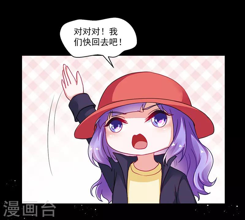 《好人卡》第114话 第8页