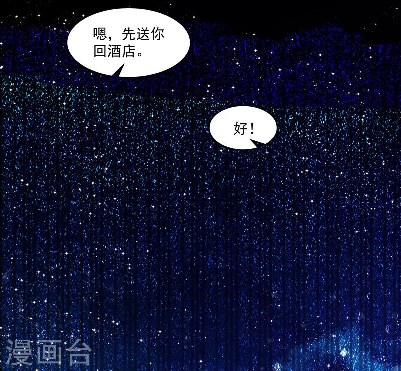 《好人卡》第114话 第9页