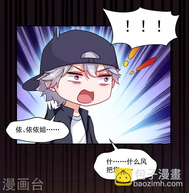 《好人卡》第113话 第13页