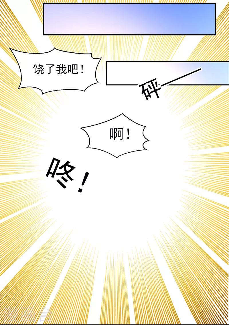 《好人卡》第113话 第18页