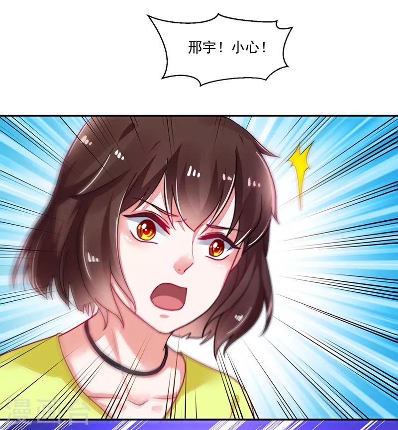《好人卡》第113话 第1页