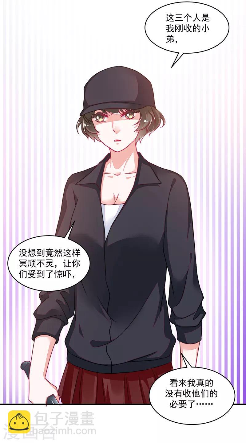 《好人卡》第113话 第21页
