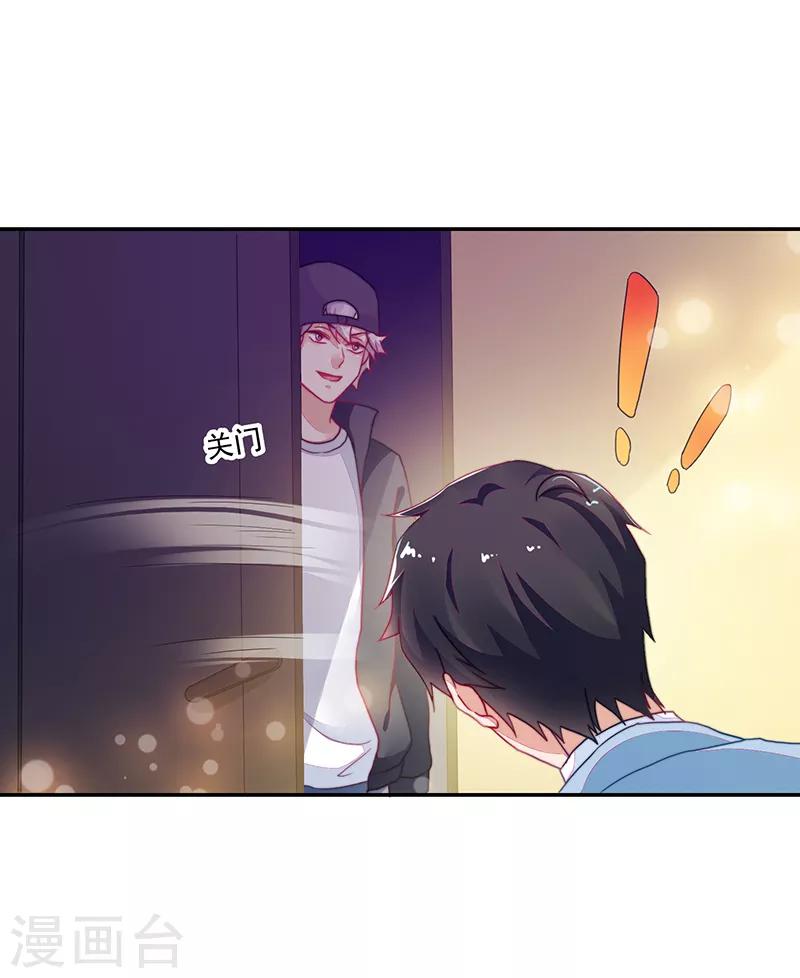 《好人卡》第113话 第7页