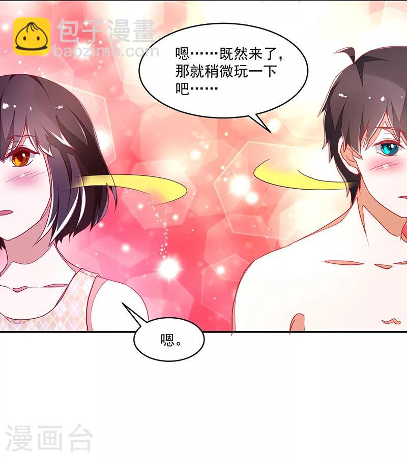 《好人卡》第116话 第22页