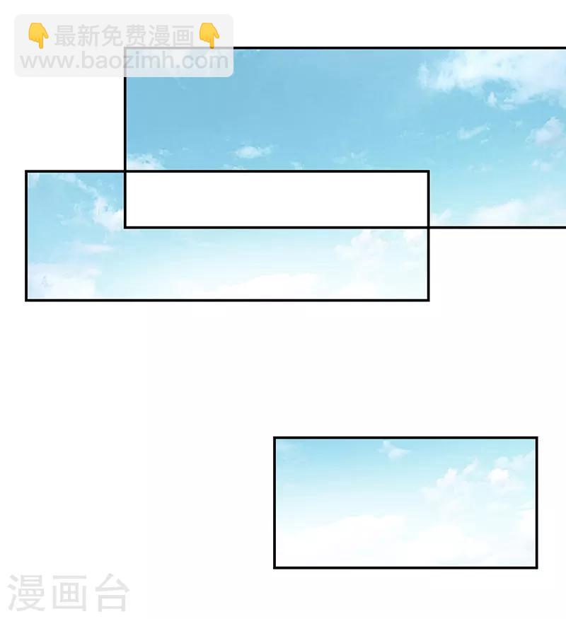 《好人卡》第116话 第30页
