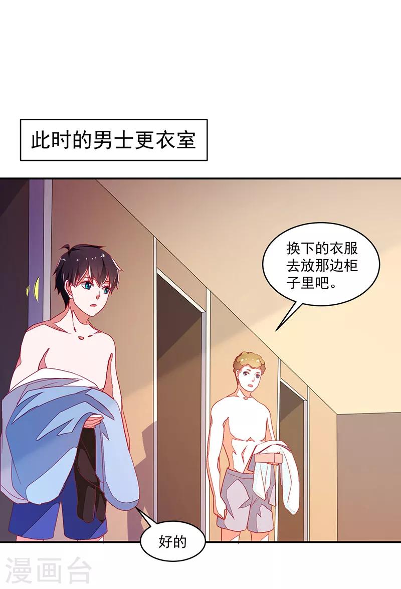 《好人卡》第116话 第6页