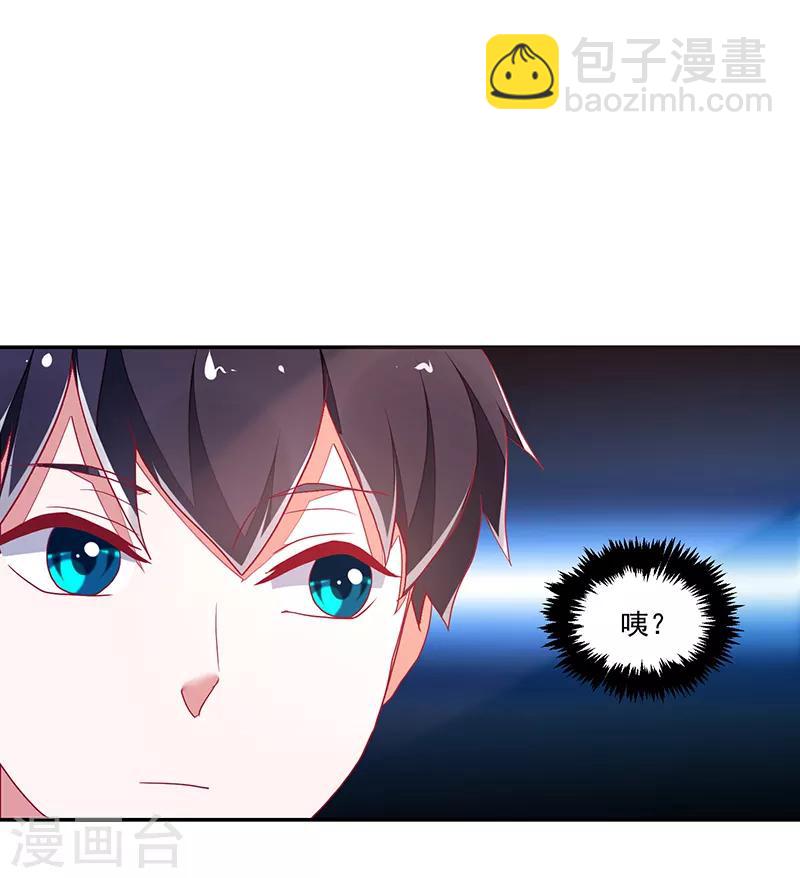 《好人卡》第116话 第8页