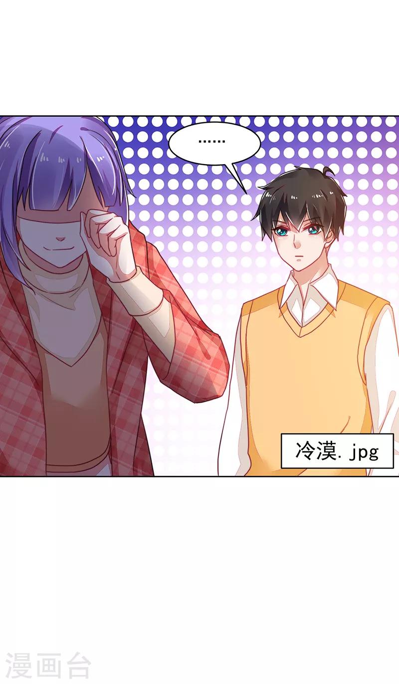 《好人卡》最终话 第11页
