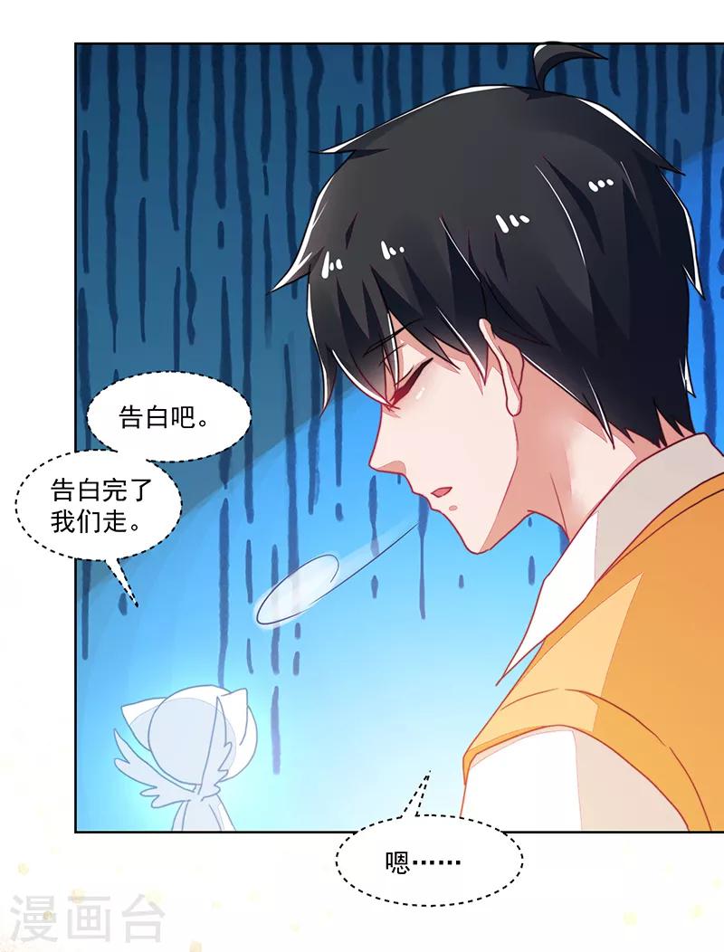 《好人卡》最终话 第12页