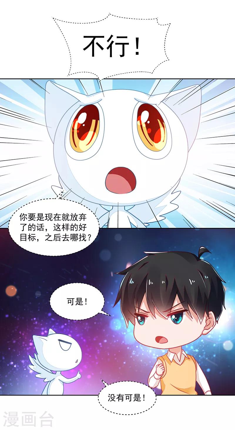 《好人卡》最终话 第1页