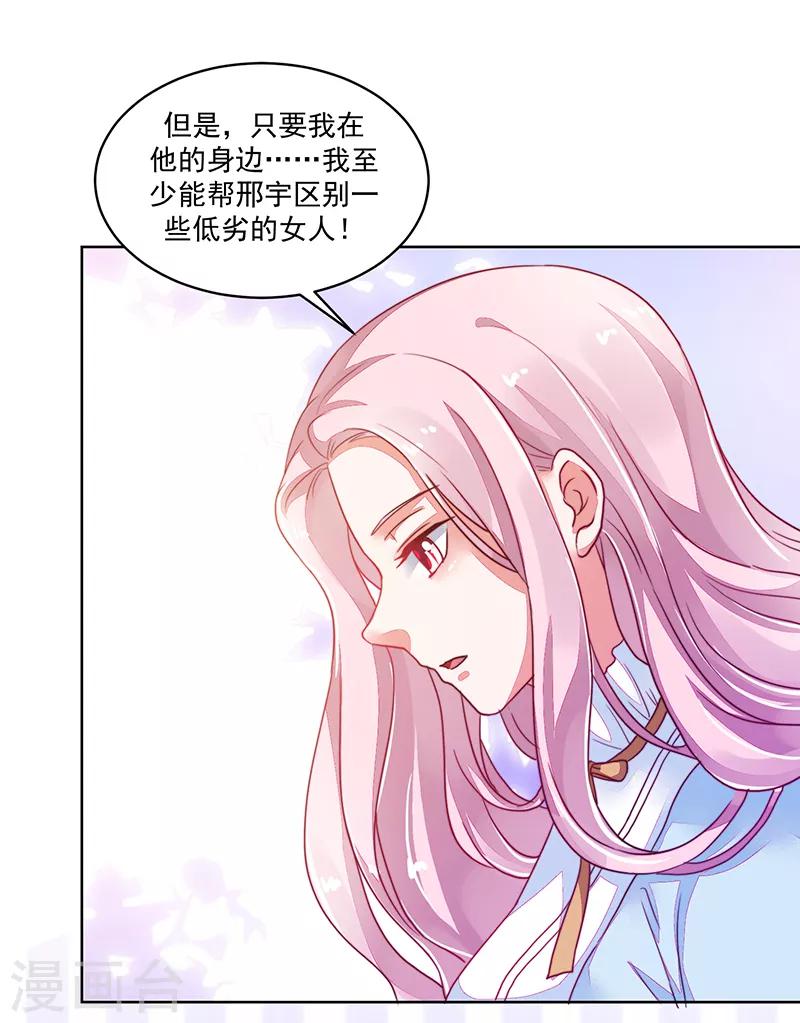 《好人卡》最终话 第25页