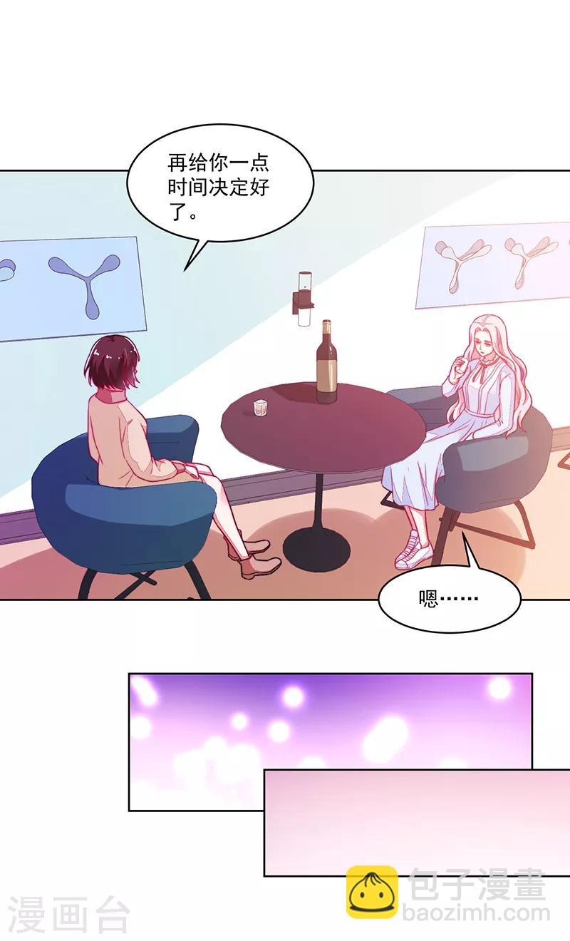 《好人卡》最终话 第30页