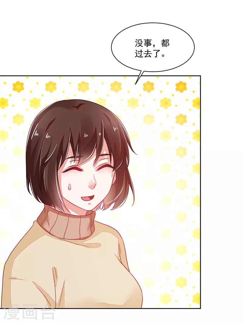 《好人卡》最终话 第34页
