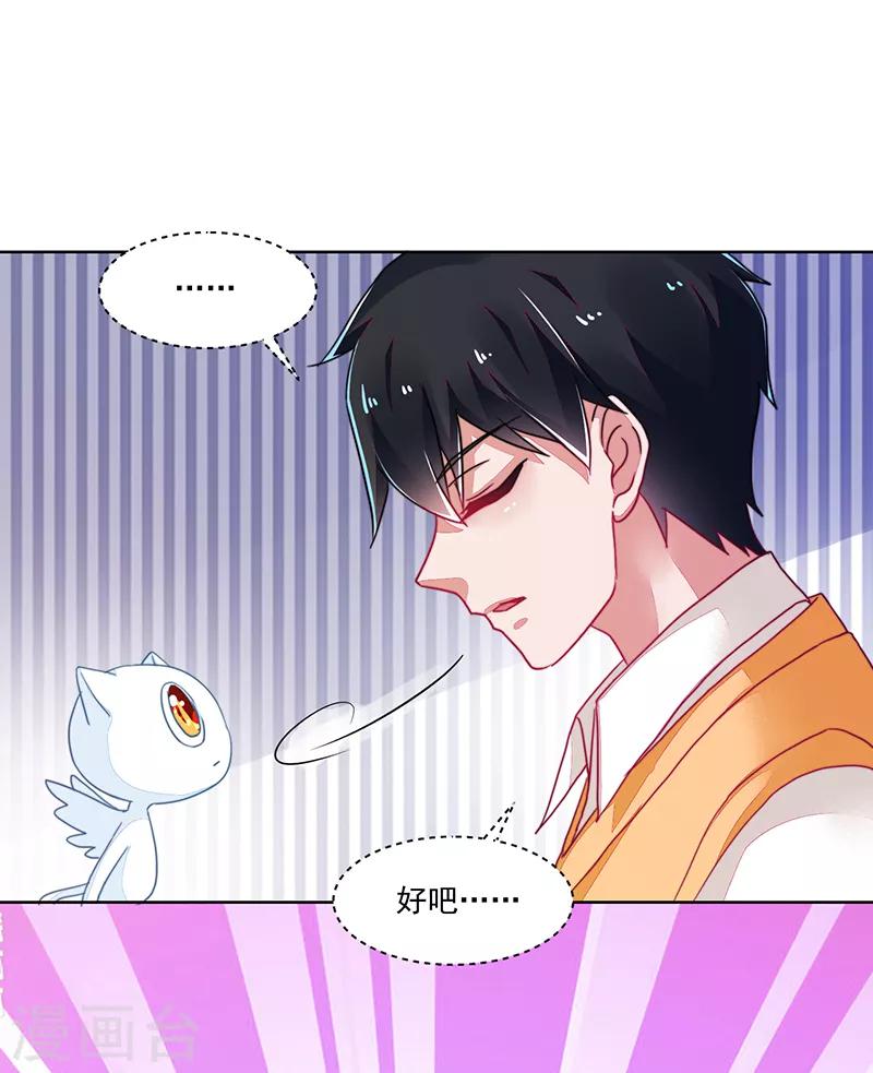 《好人卡》最终话 第3页