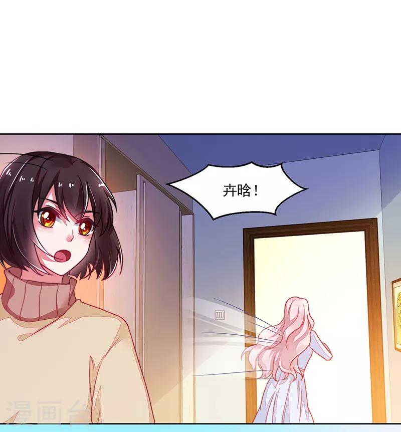 《好人卡》最终话 第7页