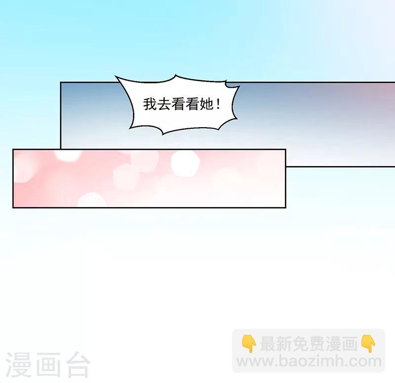 《好人卡》最终话 第8页