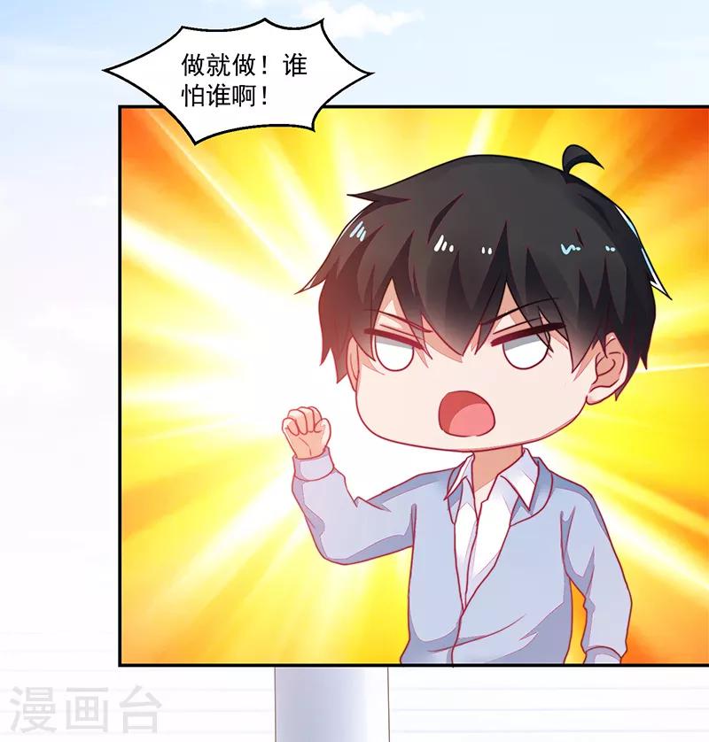 《好人卡》第118话 第11页