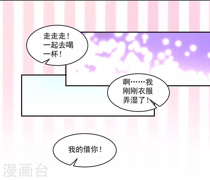《好人卡》第118话 第15页