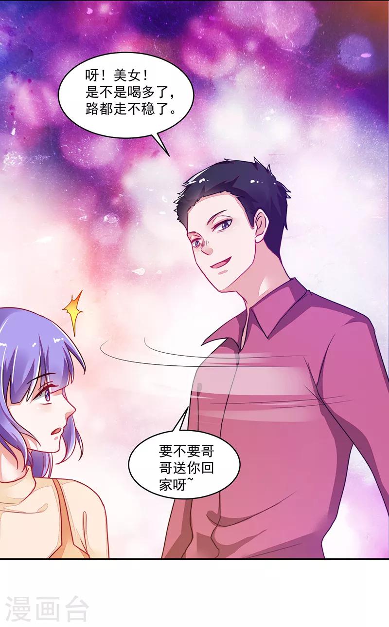 《好人卡》第118话 第20页