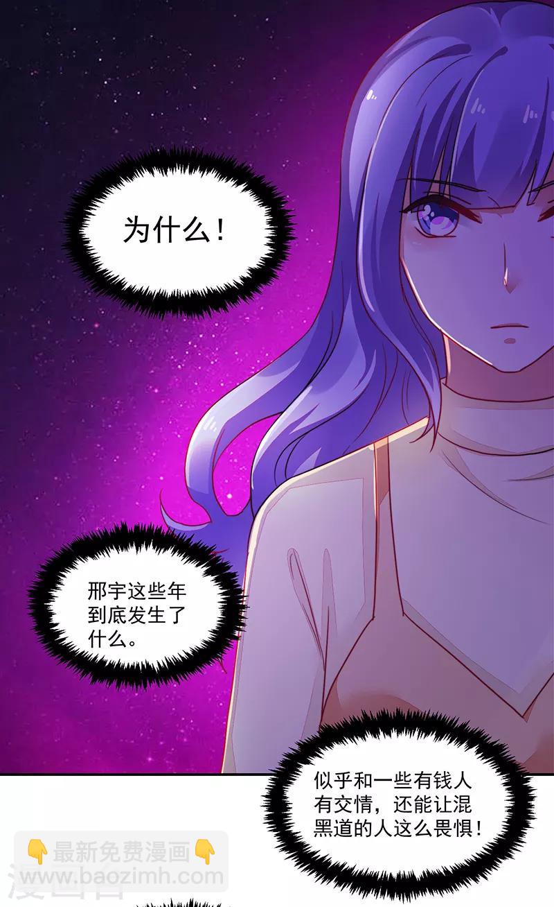 《好人卡》第118话 第27页