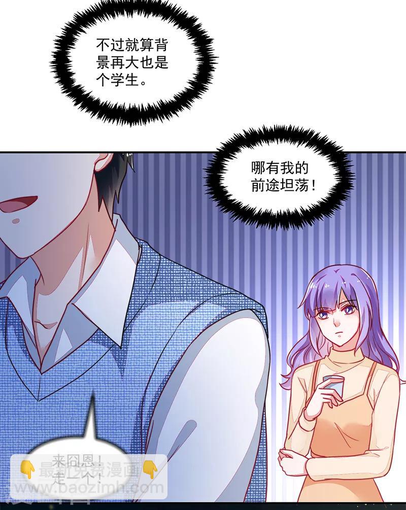 《好人卡》第118话 第28页