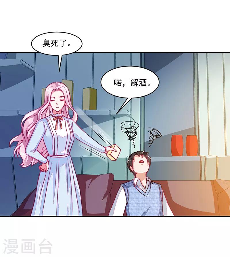 《好人卡》第118话 第30页