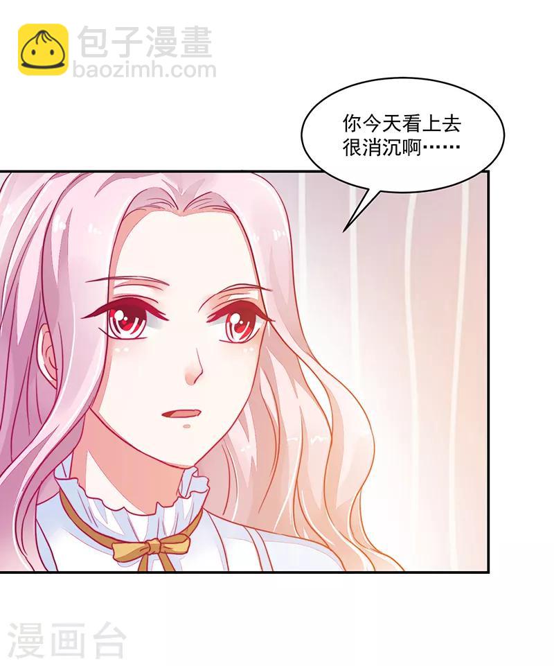 《好人卡》第118话 第31页