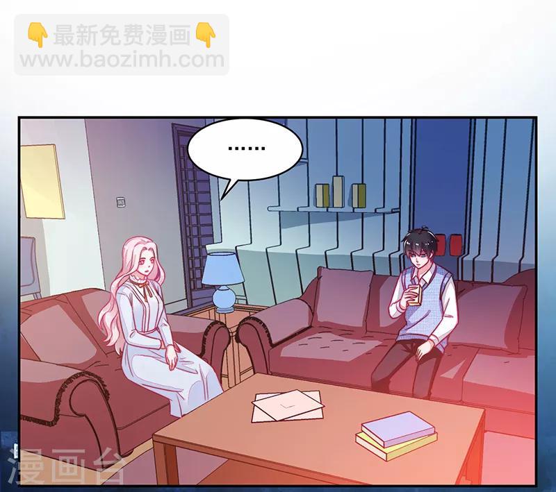 《好人卡》第118话 第36页