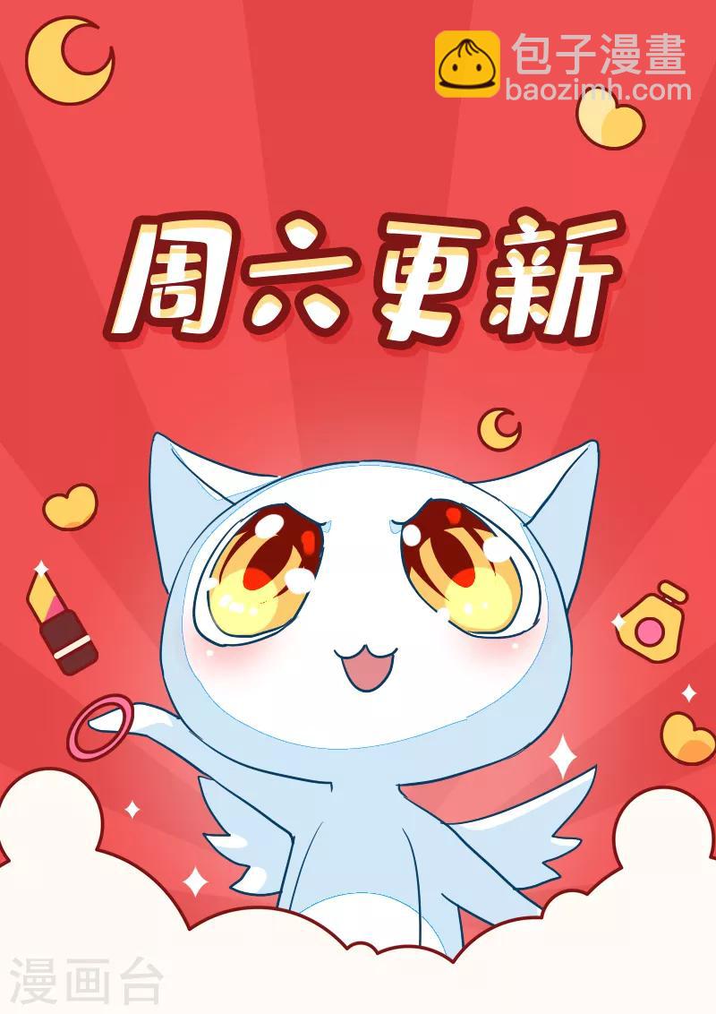 《好人卡》第118话 第43页