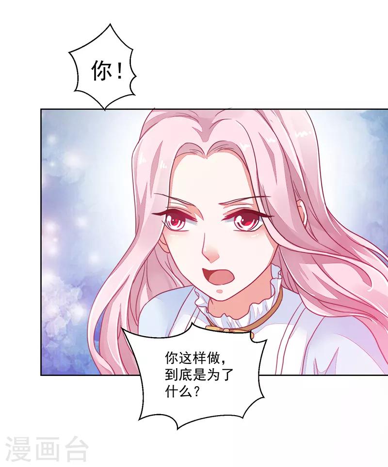 《好人卡》第119话 第10页