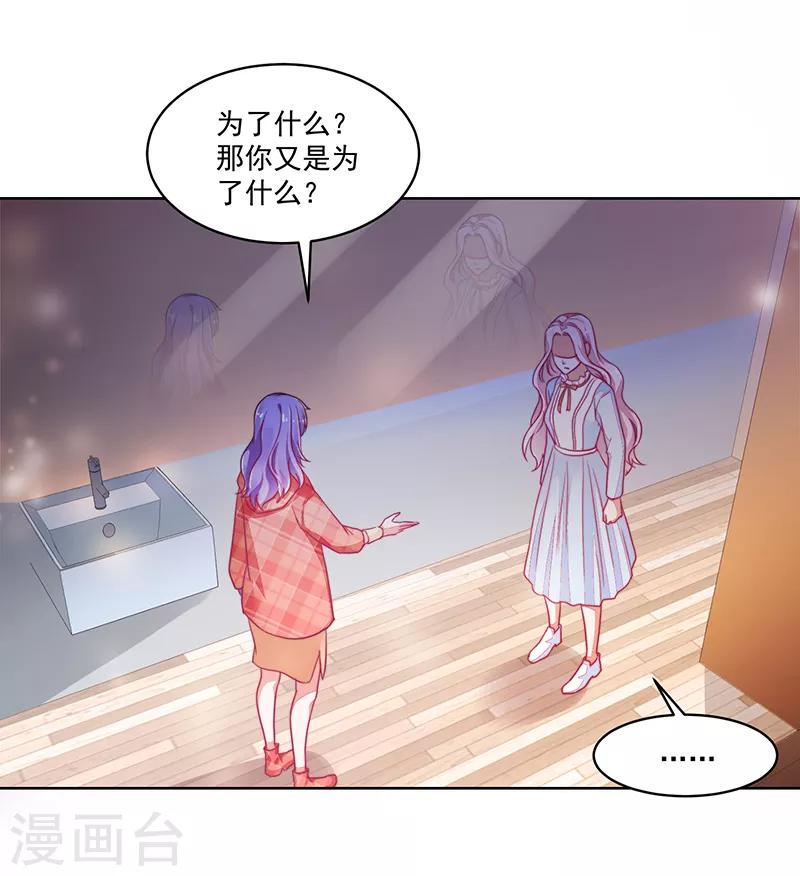 《好人卡》第119话 第11页