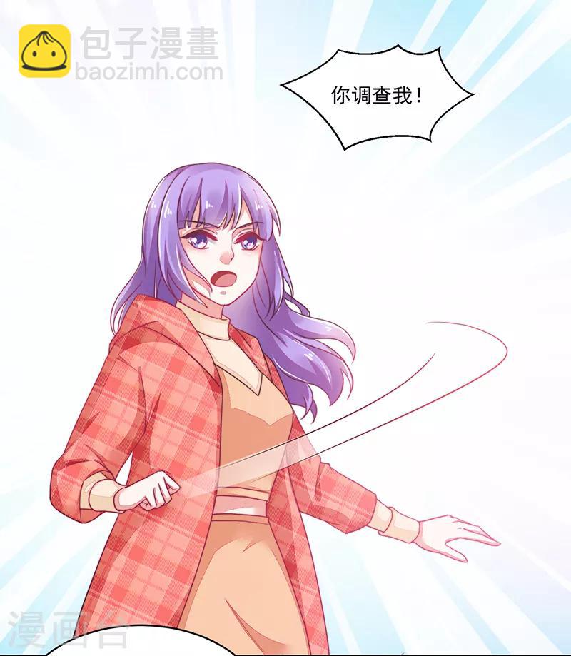 《好人卡》第119话 第13页