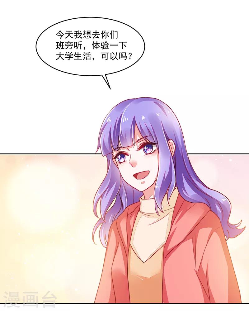 《好人卡》第119话 第1页