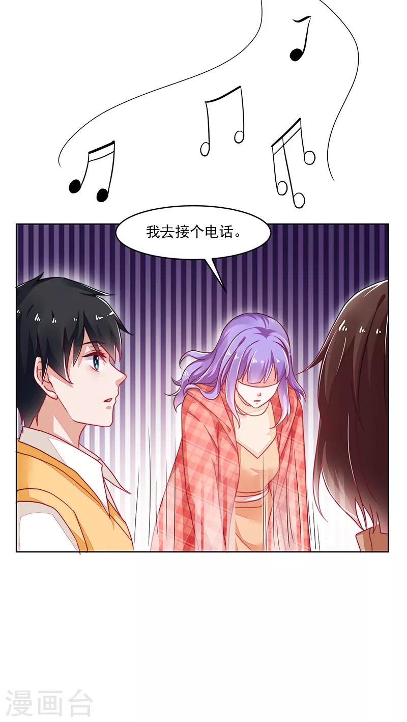 《好人卡》第119话 第22页